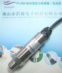 不銹鋼油壓力傳感器與管道油壓傳感器 PTJ204——軟件控制系統(tǒng)開發(fā)詳解